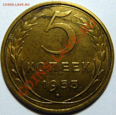 3 копейки 1930 г. UNC - P1080423.JPG