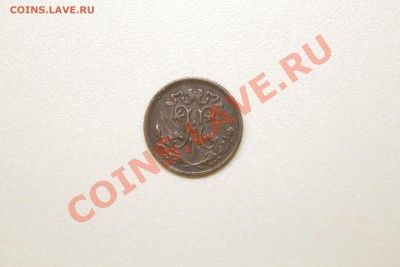 2 ккопейки 1909. Сохран. красивая. до 5.01.2014 - IMG_6011.JPG