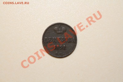 ДЕНЕЖКА 1851 до 5.01.2014 - IMG_6078.JPG