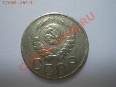 20 копеек 1943 года, аверс шт. 1.23??? - 4830746