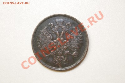 2 копейки 1866 до 5.01.2014 - IMG_6032.JPG