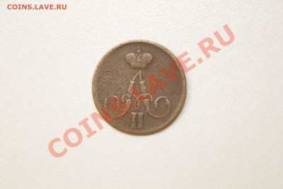 КОПЕЙКА 1855 А до 5.1. 2014 - IMG_6037.JPG