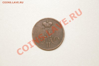 КОПЕЙКА 1856 А до 5.1. 2014 - IMG_6039.JPG
