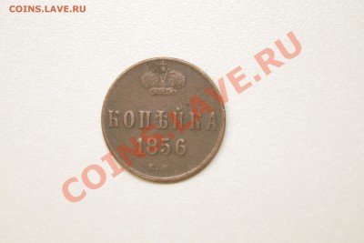 КОПЕЙКА 1856 А до 5.1. 2014 - IMG_6038.JPG
