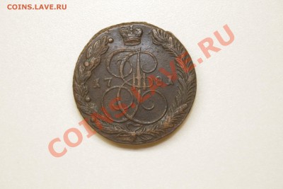 5 копеек 1781г красивая до 5.01.2014 - IMG_6040.JPG