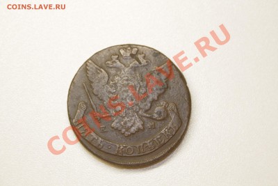 5 копеек 1765г красивая до 5.01.2014 - IMG_6046.JPG