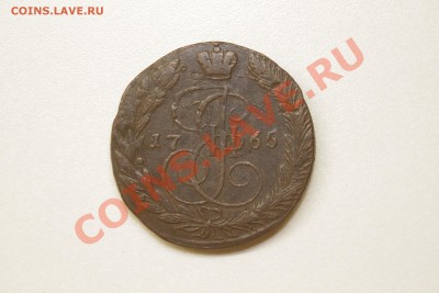 5 копеек 1765г красивая до 5.01.2014 - IMG_6044.JPG