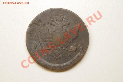 5 копеек 1766г красивая до 5.01.2014 - IMG_6068.JPG