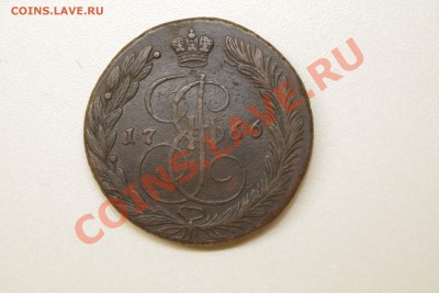 5 копеек 1766г красивая до 5.01.2014 - IMG_6067.JPG