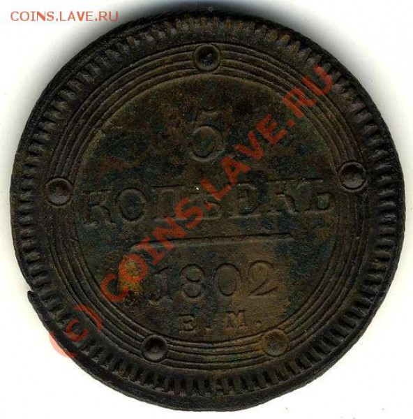 Кольцевик 1802г - Save0377.JPG