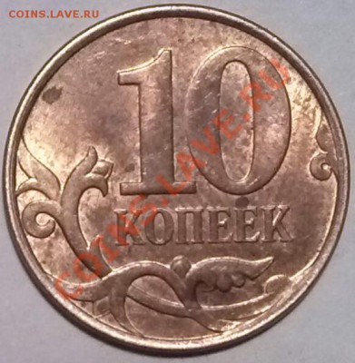 10к2010м, полный поперечный раскол штемпеля. - 10-10м Реверс