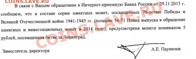 Ну вот и дождались - план выпуска монет ЦБ РФ на 2014 год - 11