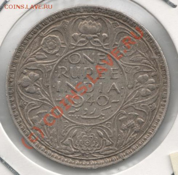 Ag 1 рупия 1940 Индия до 22-00 10.02 - сканирование0036