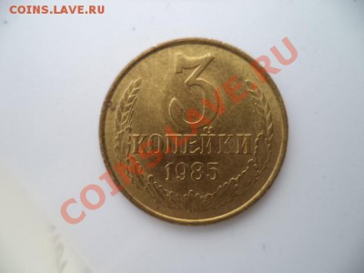 3 к 1985 г -"частый" гурт - проконсультируйте! - мон рубль 088