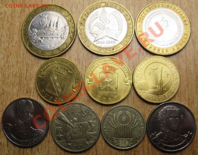 С РУБЛЯ-10 МОНЕТ:1руб-СНГ,10р ДГР и другие 3.01.14 в 22.00 - Изображение 049