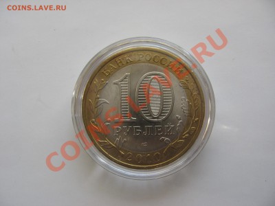 1,2,5,10 руб мешковые и оборотные - IMG_0441.JPG