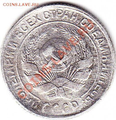 10 копеек 1930 г  Ф-48??? - IMG_0005