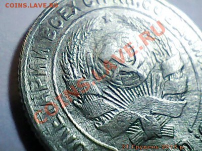 10 копеек 1930 г  Ф-48??? - imm_2013_12_31_08_42_09_753.JPG