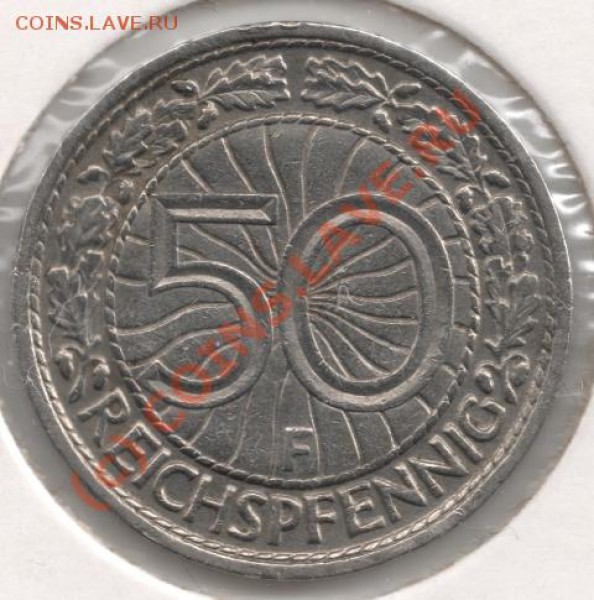 50 пфеннигов 1927F до 22-00 10.02 - сканирование0034