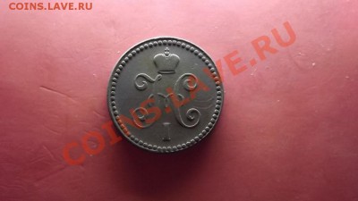 1 коп.серебром  1844 Нечастая - Изображение 5651