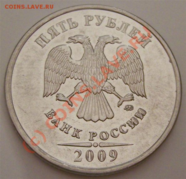 Что за брак? 5 р. магнитная, 2009 - 5_21.JPG