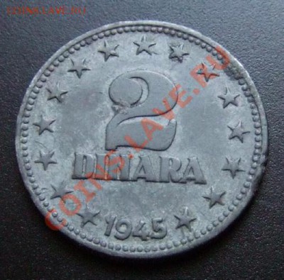 1 - Югославия 2 динара (1945) цинк Р