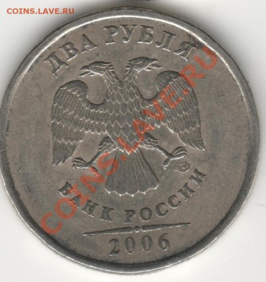 2р2006 спмд 1.3? - 2Р6сп2  о