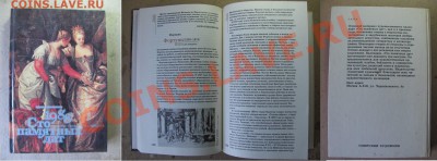 Книга "Сто памятных дат. 1988г". до 01.06.14г в 22°° - 1988_2500x925