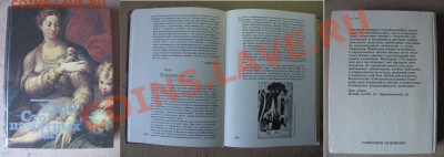 Книга "Сто памятных дат. 1990г" до 01.06.014г в 22°°. - 1990_2500x887