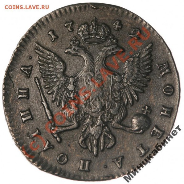 Рубль 1720 г подлинность? - 910311930_1