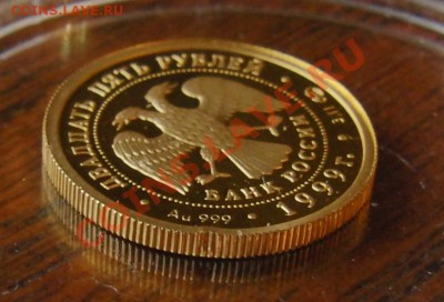 25 рублей 1999 года Балет Раймонда ПРУФ (AU)с браком чеканки - CIMG1531.JPG