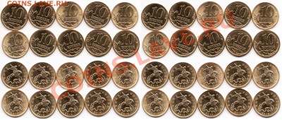 СП 10 копеек 2013 года 20шт. - сп 10к2013г 20шт
