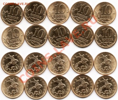 СП 50 копеек 2013 года. 10штук. лот1. - сп 10к2013г