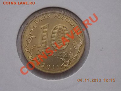 10 рублей РЖЕВ раскол РЕДКИЙ БРАК. Короткий - f9U3gYGxUJU