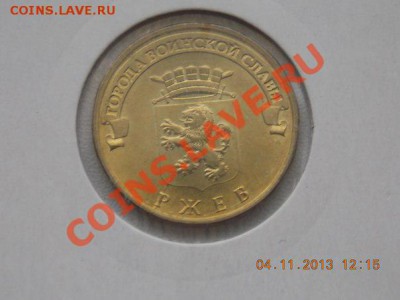 10 рублей РЖЕВ раскол РЕДКИЙ БРАК. Короткий - I2Mo3vp4GgI