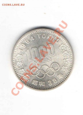 ЯПОНИЯ 1000 ЙЕН 1964 ДО 6.01 - 11