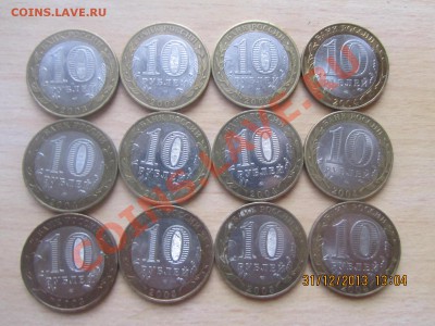 10р БИМ ДГР 12шт.до 2.01.2014г. ок.21-00 по МСК. - IMG_1682.JPG