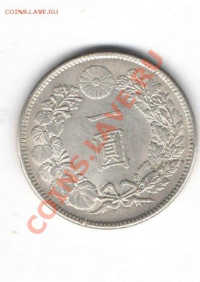 ЯПОНИЯ 1 ИЕНА 1906 Г ДО 6.01 - 112