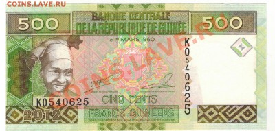 Гвинея 500 франков 2012 до 06.01.2014 в 22.00мск (6939) - 1-гв500а