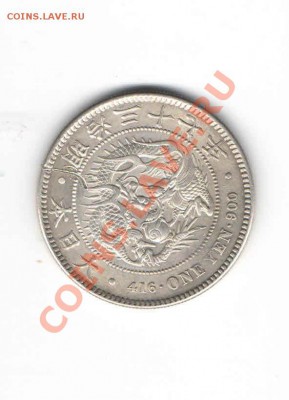 ЯПОНИЯ 1 ИЕНА 1906 Г ДО 6.01 - 113