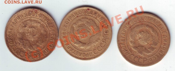 3 коп 1929 3шт. до 13.02.10г. в 19.00 по мск. - IMAGE0055.JPG