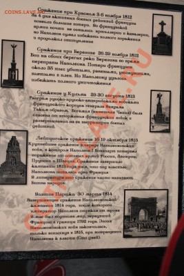 Сражения в капсулах и альбоме с описанием. Ручная. 5.01.14 - IMG_6109.JPG