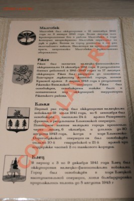 ГВС выпуск 1. В капсулах . Альбом ручной работы. 5.01.14 - IMG_6119.JPG