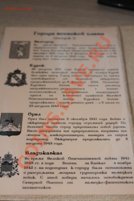 ГВС выпуск 1. В капсулах . Альбом ручной работы. 5.01.14 - IMG_6116.JPG