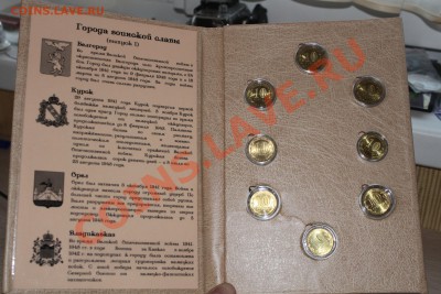 ГВС выпуск 1. В капсулах . Альбом ручной работы. 5.01.14 - IMG_6115.JPG