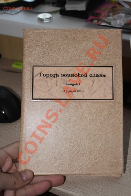 ГВС выпуск 1. В капсулах . Альбом ручной работы. 5.01.14 - IMG_6114.JPG