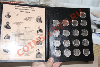 Полководцы в капсулах и альбоме ручной работы. 5.01.14 - IMG_6128.JPG
