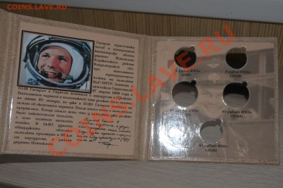Гагарин. Альбом ручной работы для монет . 5.01.14 - IMG_6113.JPG