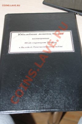 55 годовщина. Альбом ручной работы. до 5.01.14 - IMG_6121.JPG