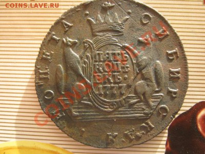 5 копеек 1777 г Сибирь,оценка - 1 002